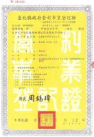 营利事业登记证(合法立案)