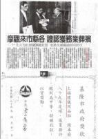 基隆市”89年度殡葬业”