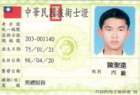 技术士证书(20300丧礼服务)1