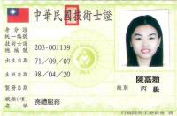 技术士证书(20300丧礼服务)2