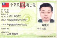 技术士证书(20300丧礼服务)4