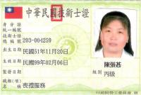 技术士证书(20300丧礼服务)5